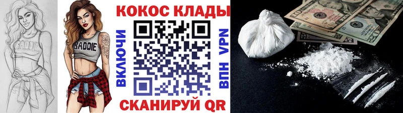 COCAIN 99%  Кукмор 
