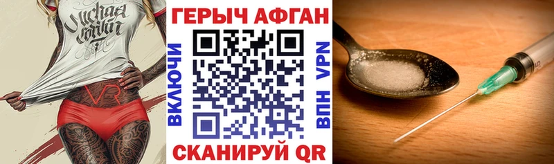 ГЕРОИН Афган  Кукмор 
