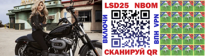 Марки N-bome 1500мкг  Кукмор 